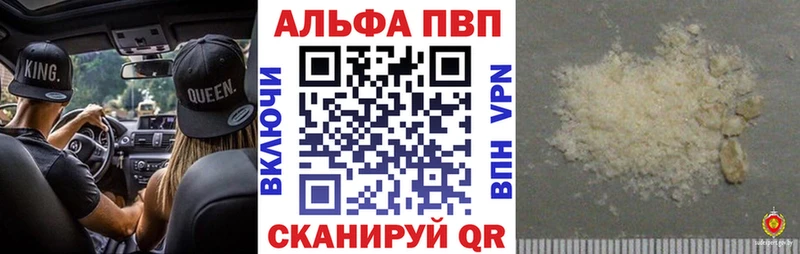 A-PVP VHQ Королёв