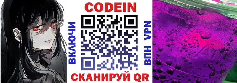 где продают   Королёв  MEGA как войти  Кодеин напиток Lean (лин) 