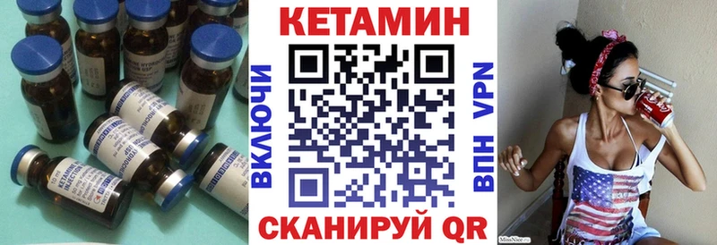 Кетамин VHQ  Королёв 
