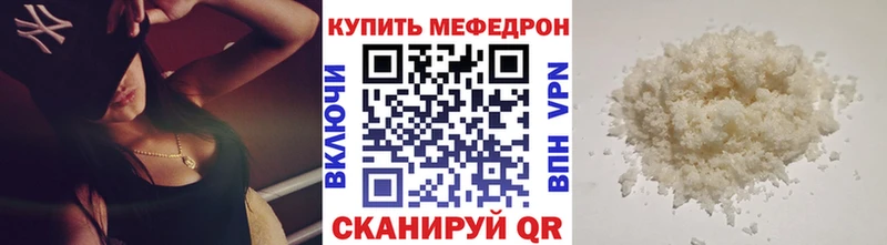 МЕФ VHQ где купить наркоту Королёв